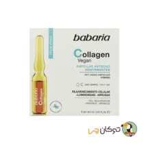 ویال سفت کننده و ضد چروک پوست کلاژن گیاهی باباریا