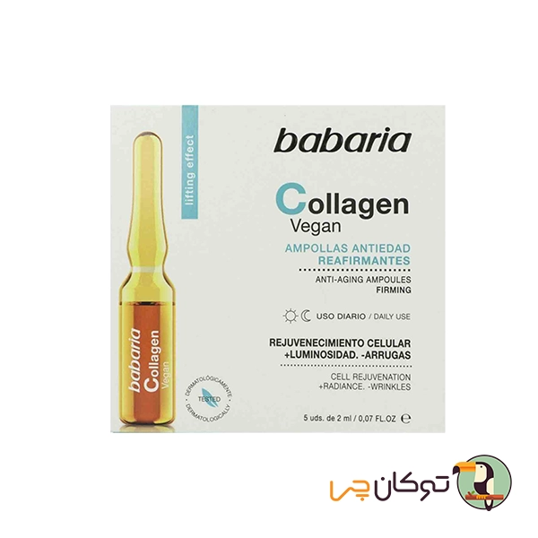 ویال سفت کننده و ضد چروک پوست کلاژن گیاهی باباریا